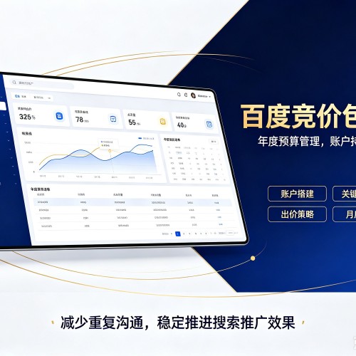 德城百度竞价包年